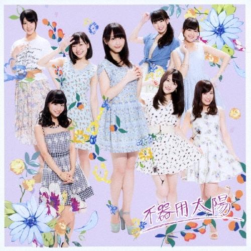 SKE48 不器用太陽 (通常盤 Type-C) ［CD+DVD］ 12cmCD Single | 