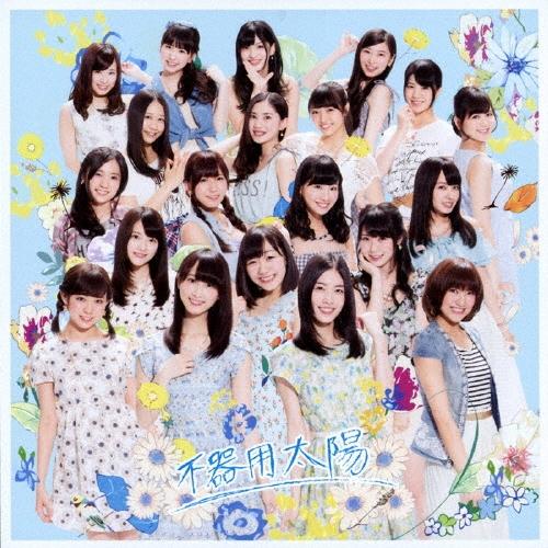 SKE48 不器用太陽 (通常盤 Type-D) ［CD+DVD］ 12cmCD Single | 
