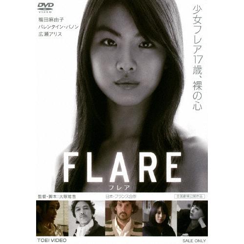 FLARE フレア DVD | 