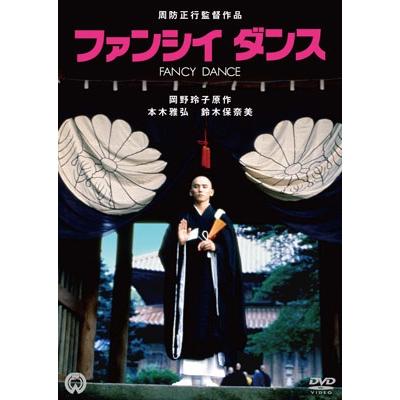 ファンシイダンス DVD | 