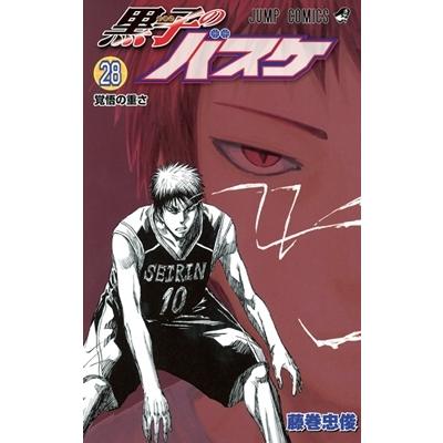 藤巻忠俊 黒子のバスケ 28 COMIC | 