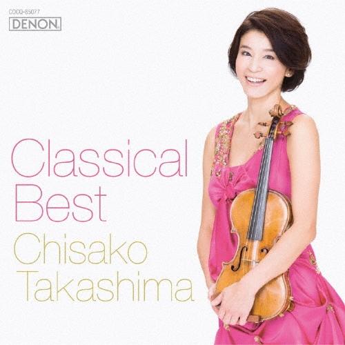 高嶋ちさ子 高嶋ちさ子 クラシカル・ベスト CD | 