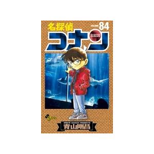 青山剛昌 名探偵コナン (84) COMIC | 