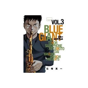 石塚真一 BLUE GIANT (3) COMIC | 