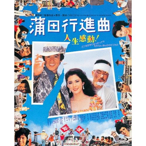 蒲田行進曲 Blu-ray Disc | 