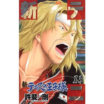 許斐剛 新テニスの王子様 13 COMIC | 