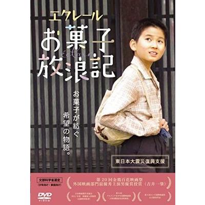 エクレール・お菓子放浪記 DVD｜tower