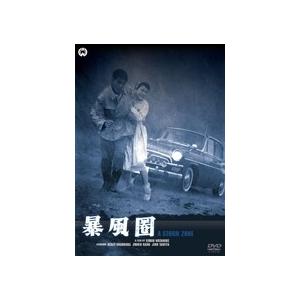 暴風圏 DVD | 