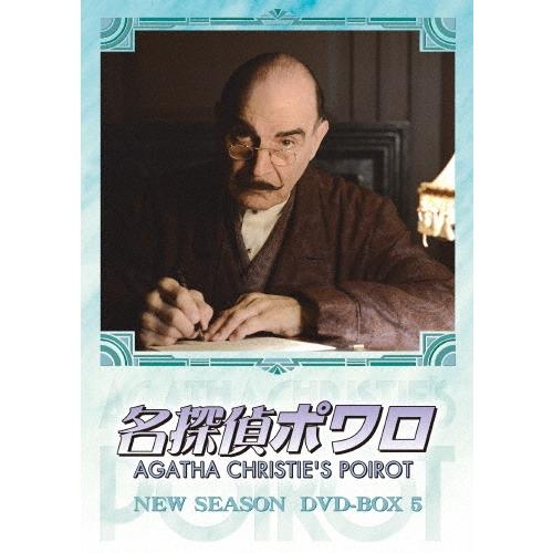 名探偵ポワロ NEW SEASON DVD-BOX 5 DVD | 