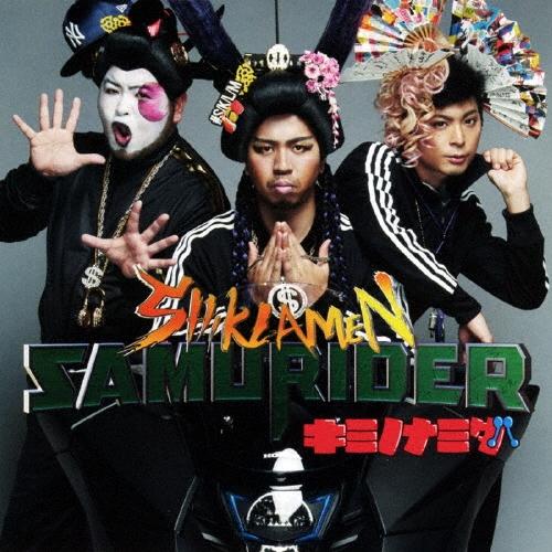 シクラメン キミノナミダ＜通常盤＞ 12cmCD Single | 