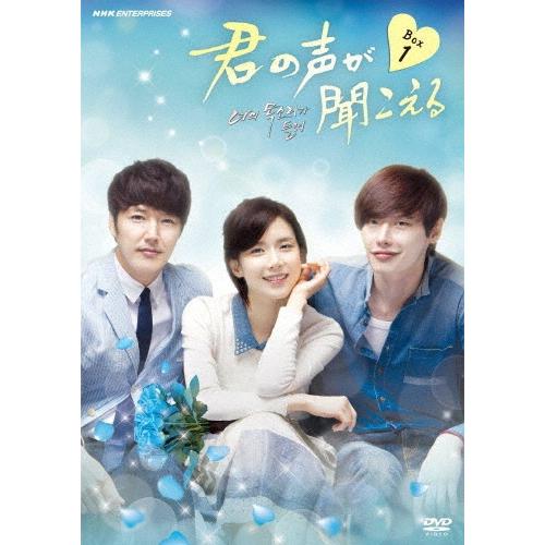 君の声が聞こえる DVD-BOX1 DVD | 