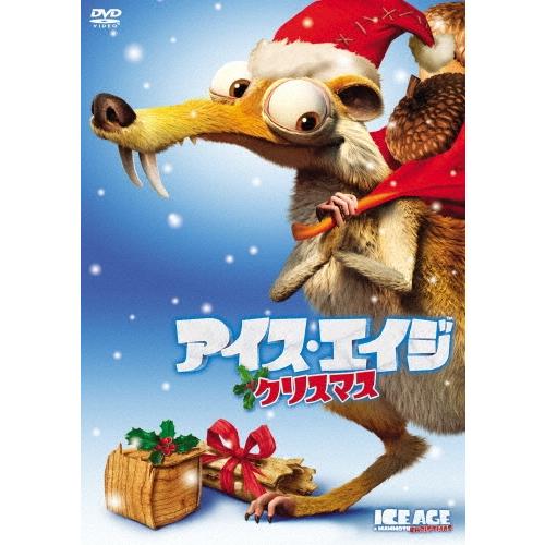アイス・エイジ クリスマス DVD | 