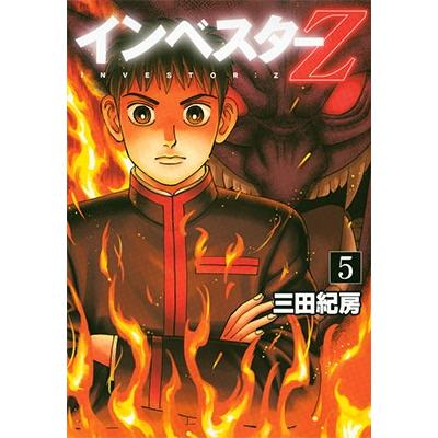 三田紀房 インベスターZ(5) COMIC | 