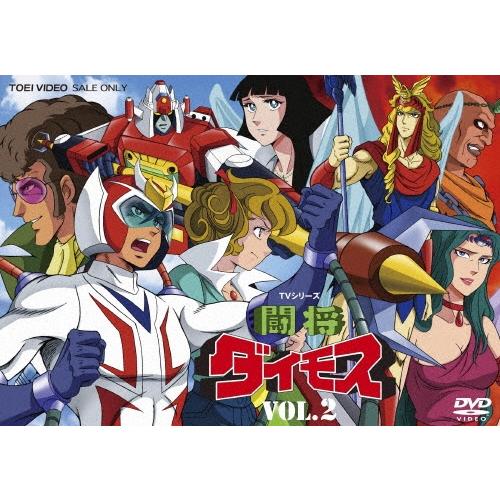 TVシリーズ 闘将ダイモス VOL.2 DVD | 