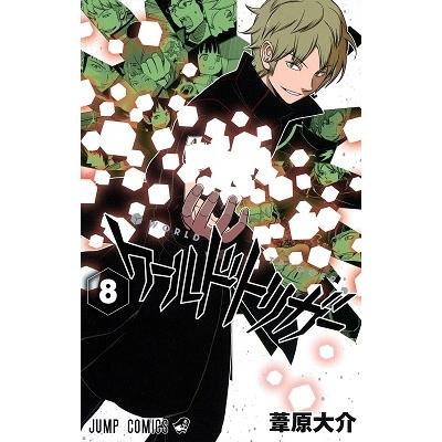 葦原大介 ワールドトリガー 8 COMIC | 