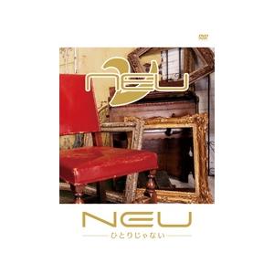 ν[NEU] ひとりじゃない〜MUSIC VIDEO〜＜完全限定盤＞ DVD | 