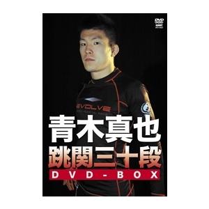 青木真也 青木真也 跳関三十段DVD-BOX DVD | 
