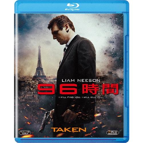 96時間 Blu-ray Disc | 