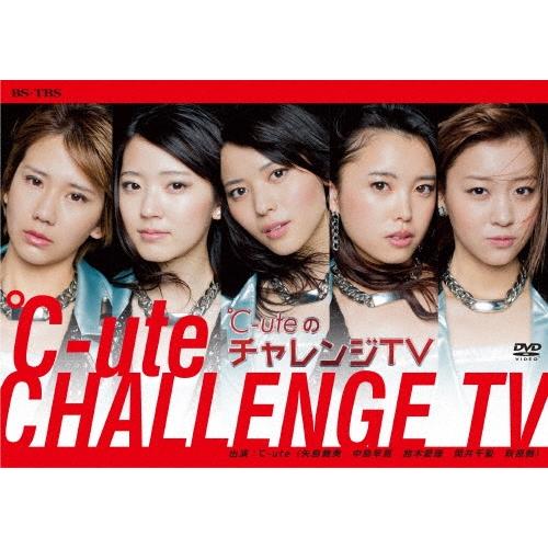 ℃-ute ℃-uteのチャレンジTV DVD | 