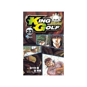 佐々木健 KING GOLF (23) COMIC | 