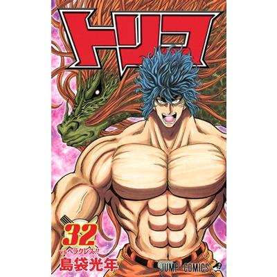 島袋光年 トリコ 32 COMIC | 