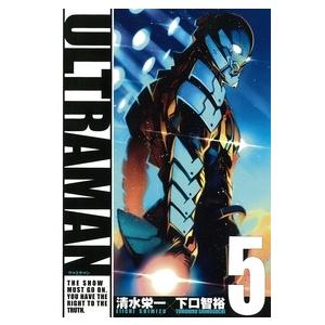 清水栄一 ULTRAMAN 5 COMIC | 