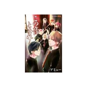 アミュー この音とまれ! 7 ジャンプコミックス COMIC | 