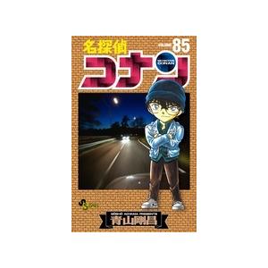 青山剛昌 名探偵コナン (85) COMIC | 