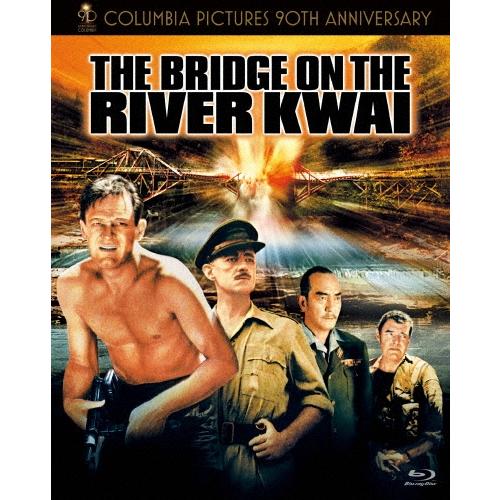 吹替洋画劇場 コロンビア映画90周年記念 『戦場にかける橋』 デラックス エディション＜初回生産限定版＞ Blu-ray Disc | 