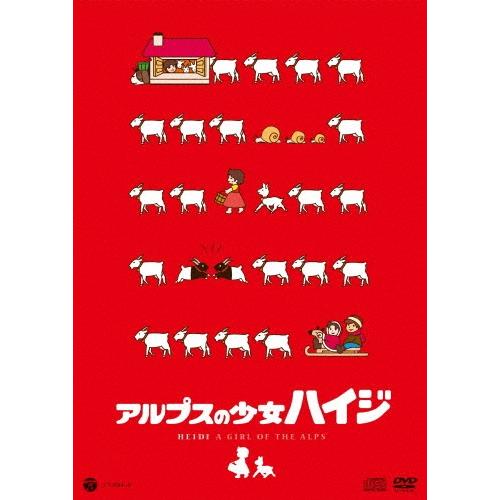 アルプスの少女ハイジ ベスト アルムの山/ハイジとクララ ［2DVD+CD］＜初回限定版＞ DVD | 