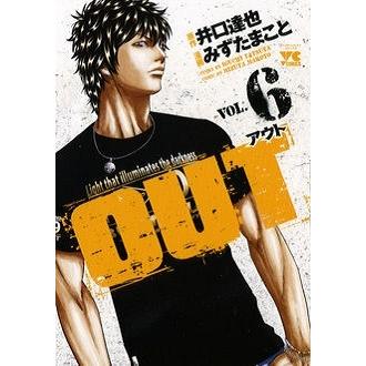 みずたまこと OUT 6 COMIC | 