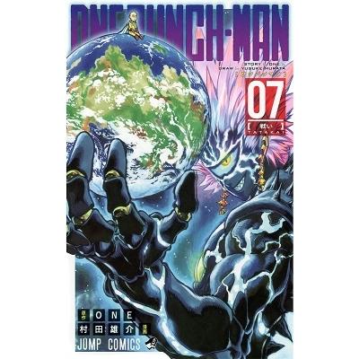 村田雄介 ワンパンマン 7 ジャンプコミックス COMIC | 