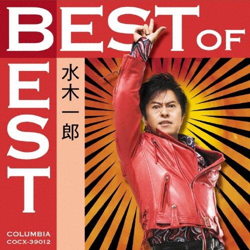 水木一郎 ベスト・オブ・ベスト|水木一郎 CD : タワーレコード Yahoo