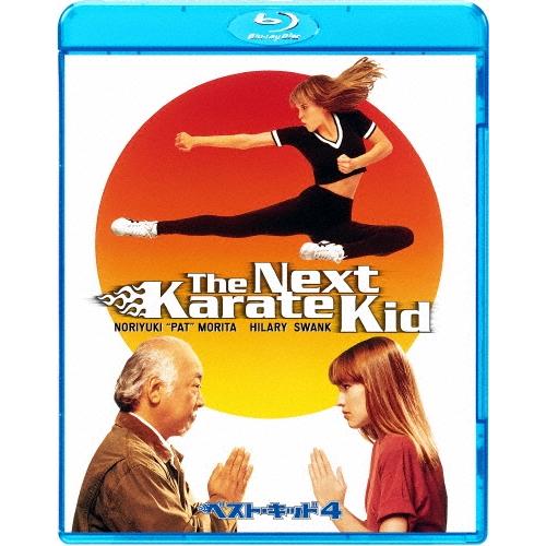 ベスト・キッド 4 Blu-ray Disc | 