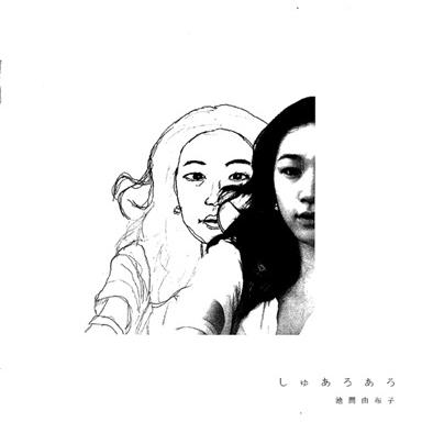 池間由布子 ★廃盤★エクスキューズ、ミイ 池間由布子 ☆廃盤☆エクスキューズ、ミイ Excuse me / Yuko Ikema