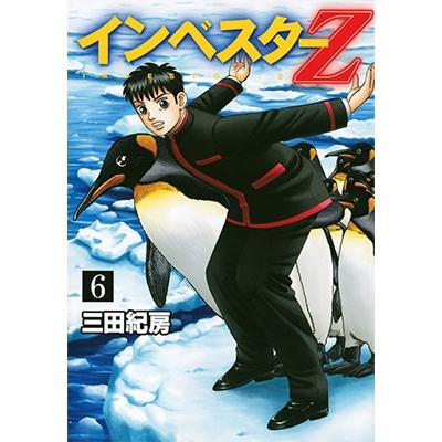 三田紀房 インベスターZ(6) COMIC | 