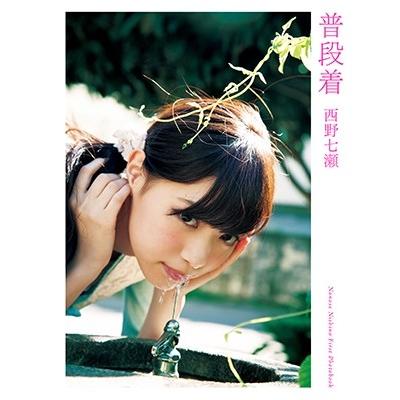 西野七瀬 普段着 Book | 