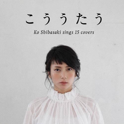 柴咲コウ こううたう＜通常盤＞ CD : タワーレコード Yahoo!店 - 通販