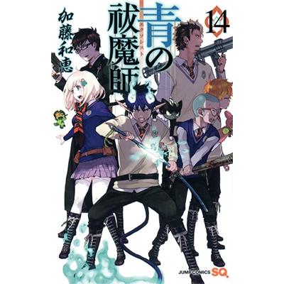 加藤和恵 青の祓魔師 14 COMIC | 