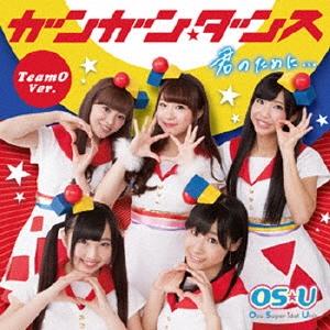 OS☆U ガンガン☆ダンス/君のために... (TeamO Ver.) 12cmCD Single | 