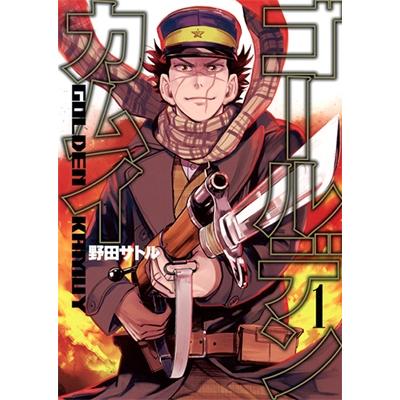 野田サトル ゴールデンカムイ 1 ヤングジャンプコミックス COMIC | 