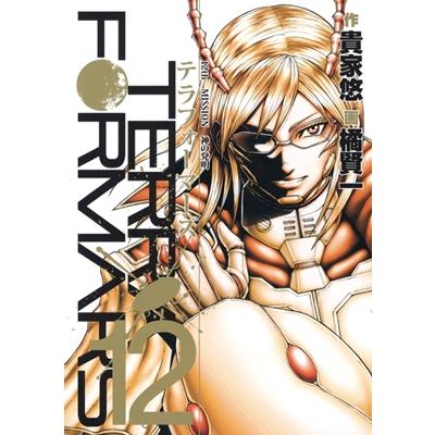 橘賢一 テラフォーマーズ 12 COMIC | 