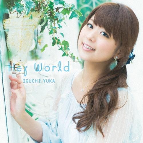井口裕香 Hey World＜通常盤＞ 12cmCD Single | 
