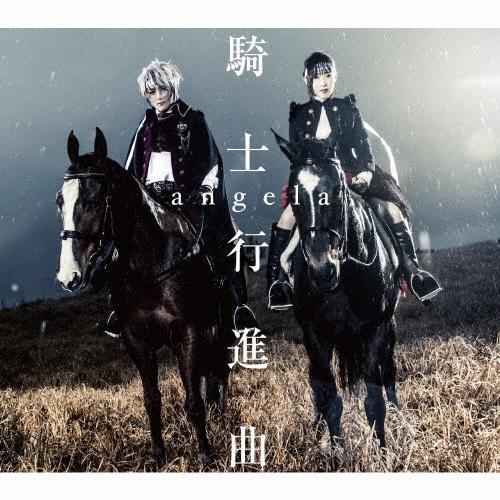 angela (atsuko&KATSU) 騎士行進曲 12cmCD Single | 