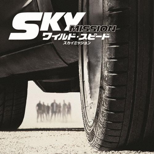 Original Soundtrack ワイルド・スピード スカイミッション オリジナル・サウンドトラック CD | 