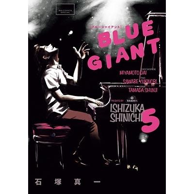 石塚真一 BLUE GIANT (5) COMIC | 