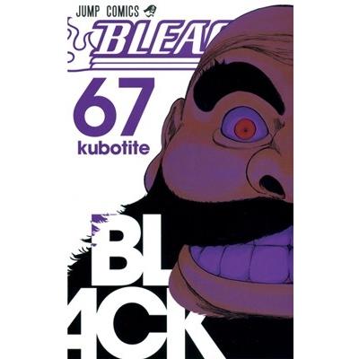 久保帯人 BLEACH -ブリーチ- 67 COMIC｜tower