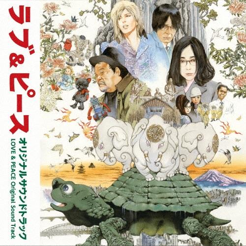 Original Soundtrack 映画「ラブ&ピース」 オリジナルサウンドトラック CD | 