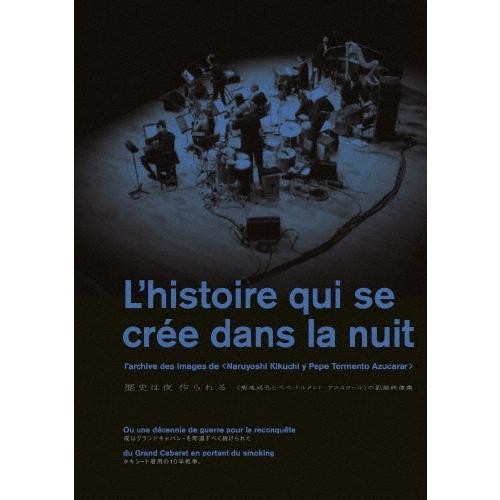 菊地成孔とペペ・トルメント・アスカラール 歴史は夜作られる DVD | 