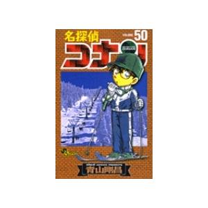 青山剛昌 名探偵コナン (50) COMIC | 